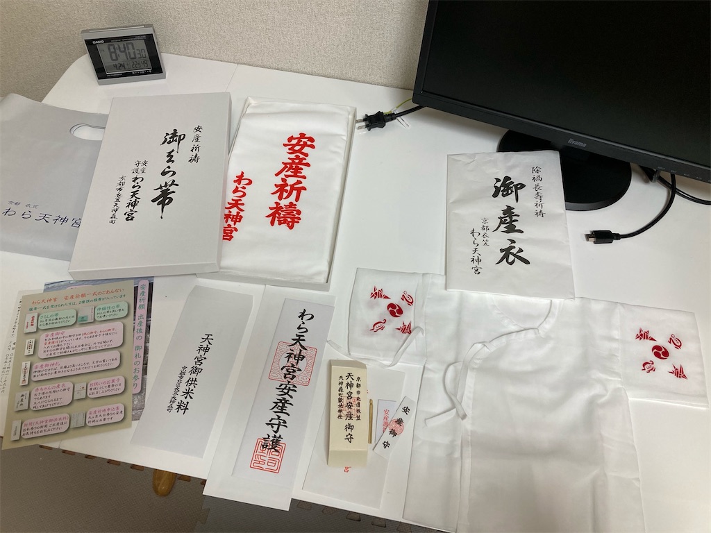 妊娠3ヶ月 7ヶ月までにやったこと ぷとみん