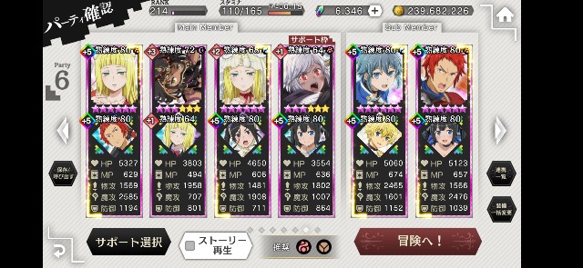 ダンメモ 偉烈闘争 1ー13クリアについて ぷちのダンメモサイト ダンメモ 偉烈闘争 1ー13クリアについて ぷちのダンメモサイト