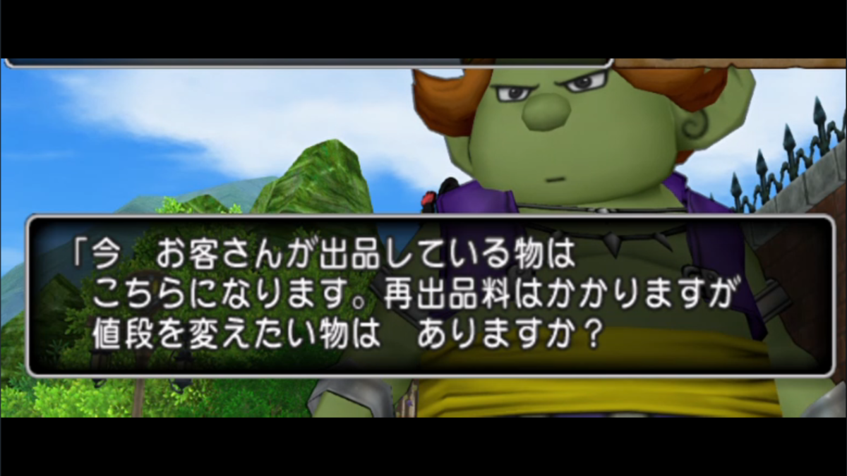 存在を忘れていて無料だと思っていた 小さな村