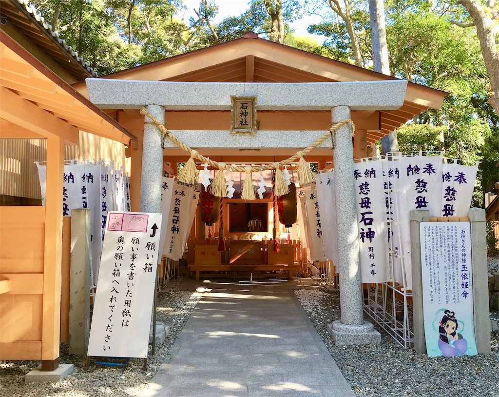 f:id:puuyaan:20190424162937j:plain 石神さん 石神神社