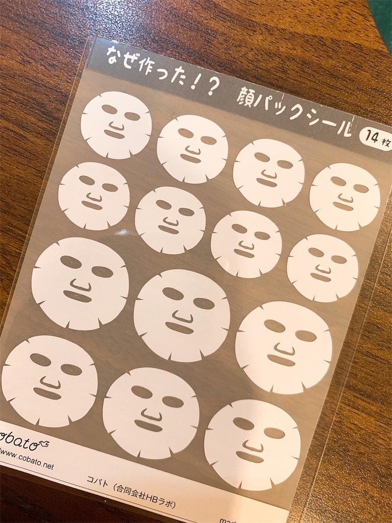 f:id:puwawawa:20190713225453j:plain f:id:puwawawa:20190713225453j:plain