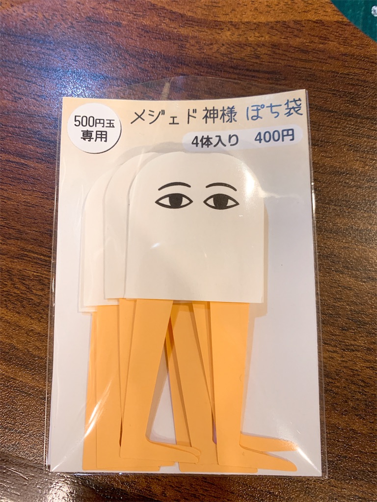 f:id:puwawawa:20190713225514j:plain f:id:puwawawa:20190713225514j:plain