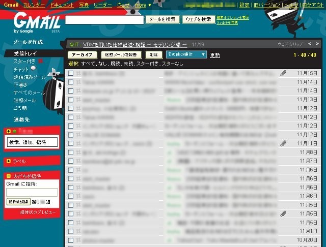 Gmailでテーマが設定可能に Puy Blog