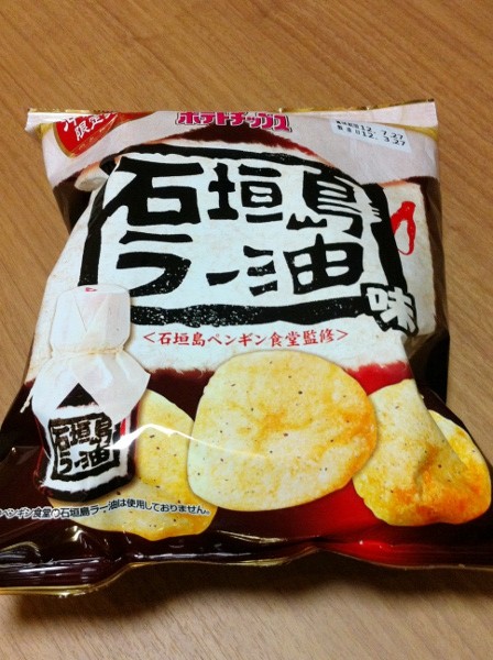 沖縄地区限定「石垣島ラー油味」ポテトチップス