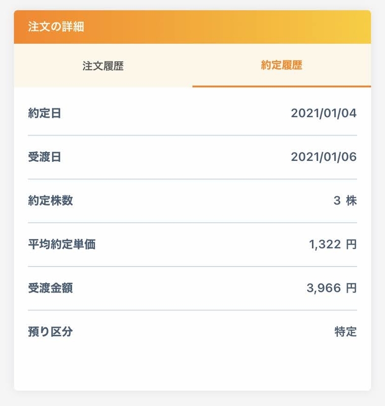 f:id:puyo_pan:20210104232848j:plain