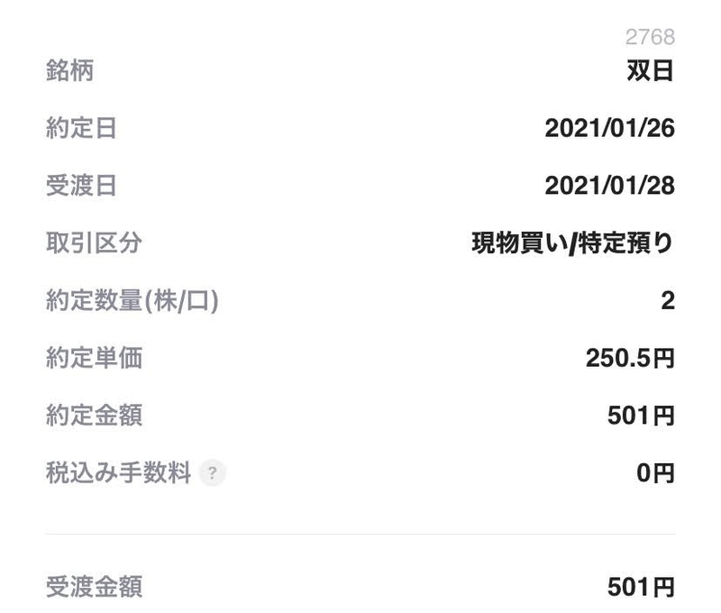 f:id:puyo_pan:20210126124619j:plain