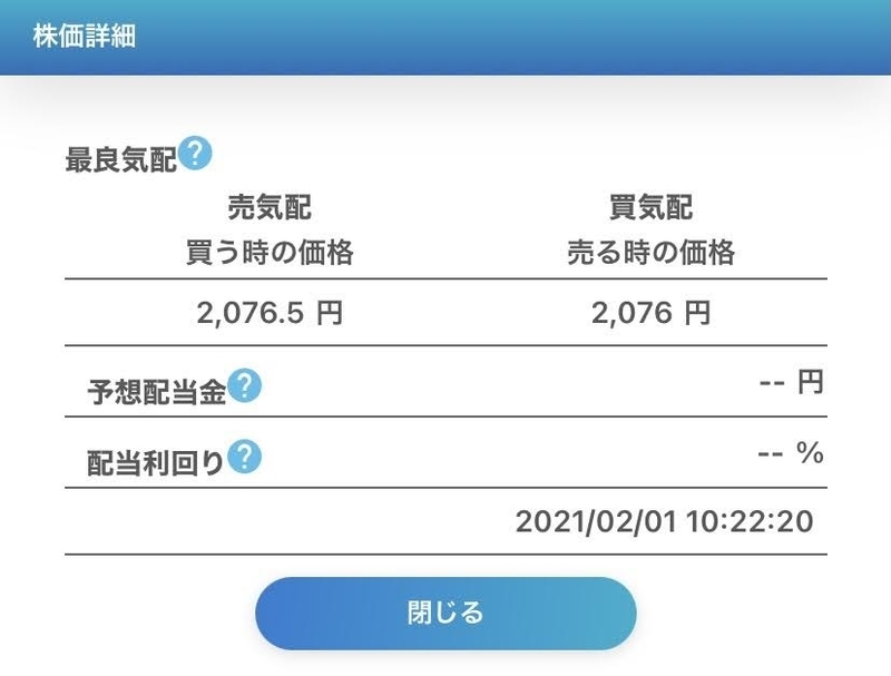 f:id:puyo_pan:20210201215859j:plain
