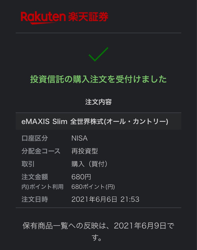 f:id:puyo_pan:20210607062203j:image f:id:puyo_pan:20210607062203j:image