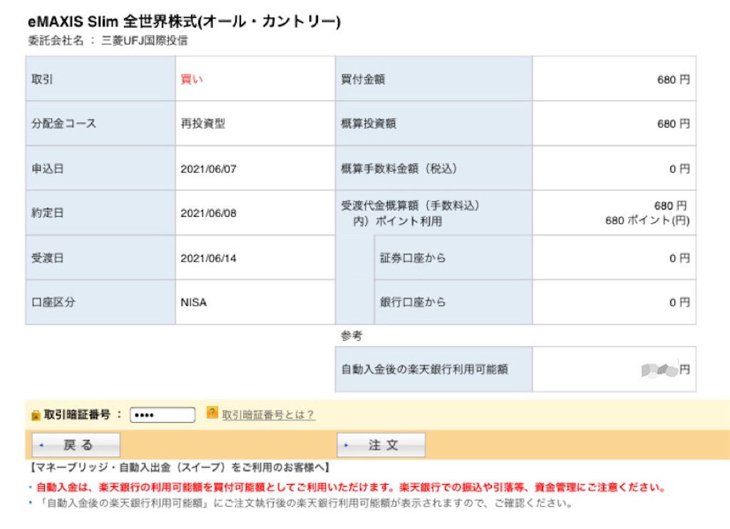 f:id:puyo_pan:20210607062632j:image f:id:puyo_pan:20210607062632j:image