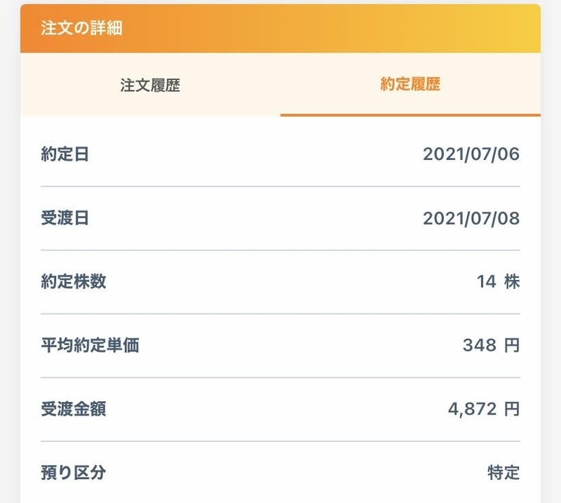 f:id:puyo_pan:20210709145506j:plain