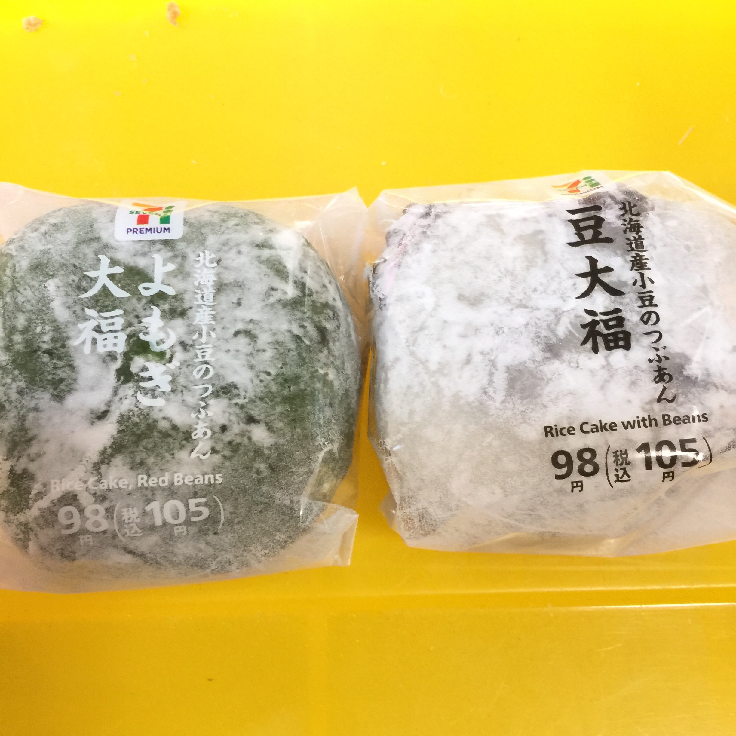 f:id:puyomari1029:20201215145434j:image