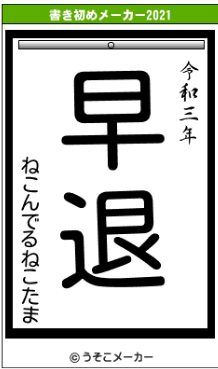 f:id:puyomari1029:20210109202058j:image