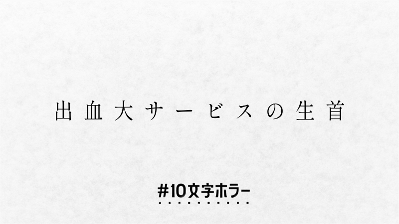 f:id:puyomari1029:20210625170907p:image