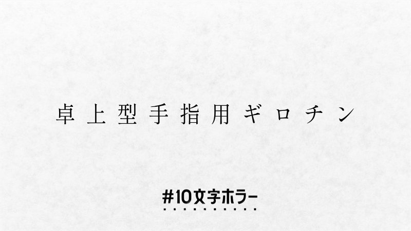 f:id:puyomari1029:20210625172038p:image