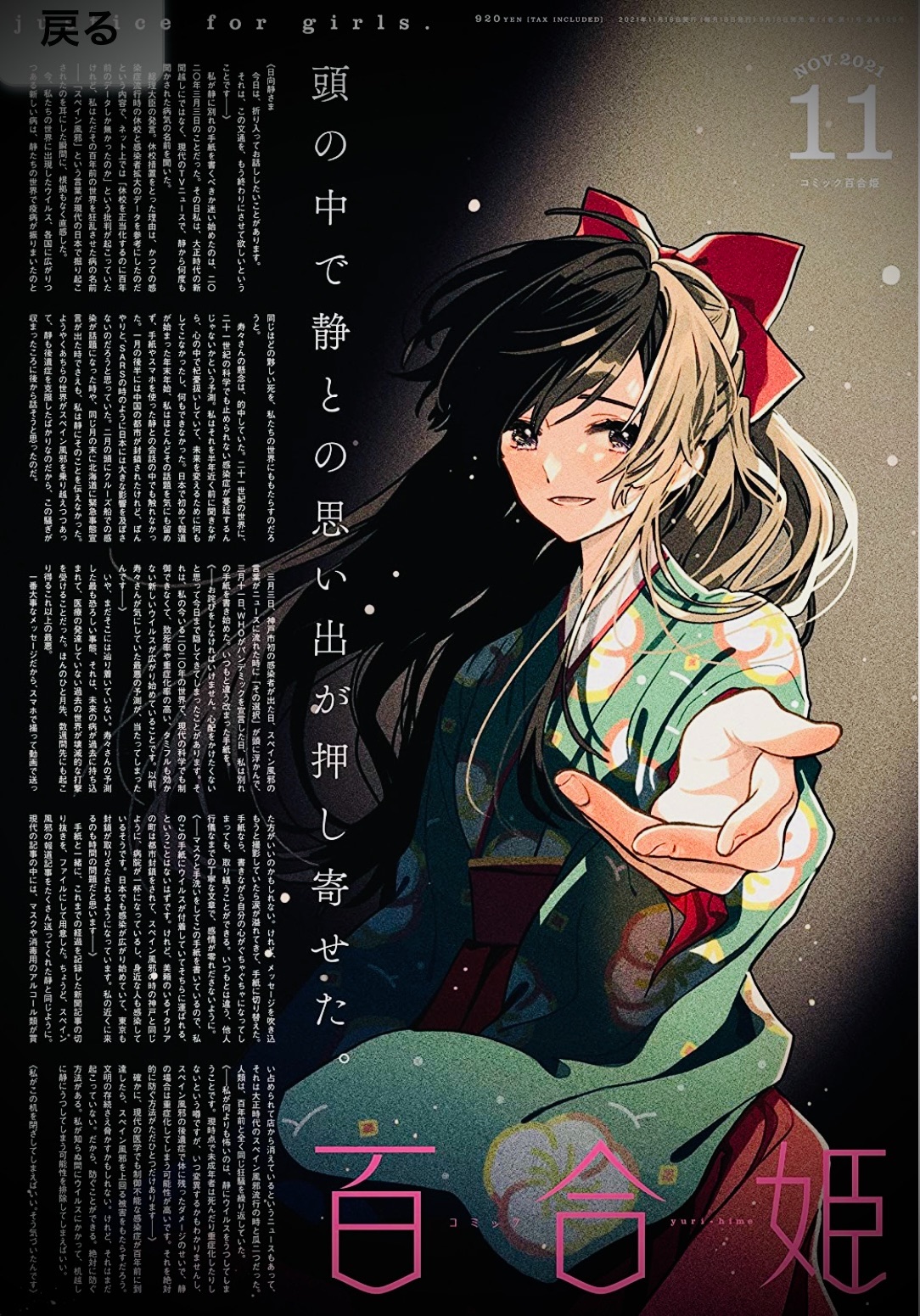 f:id:puyomari1029:20211018105348j:image