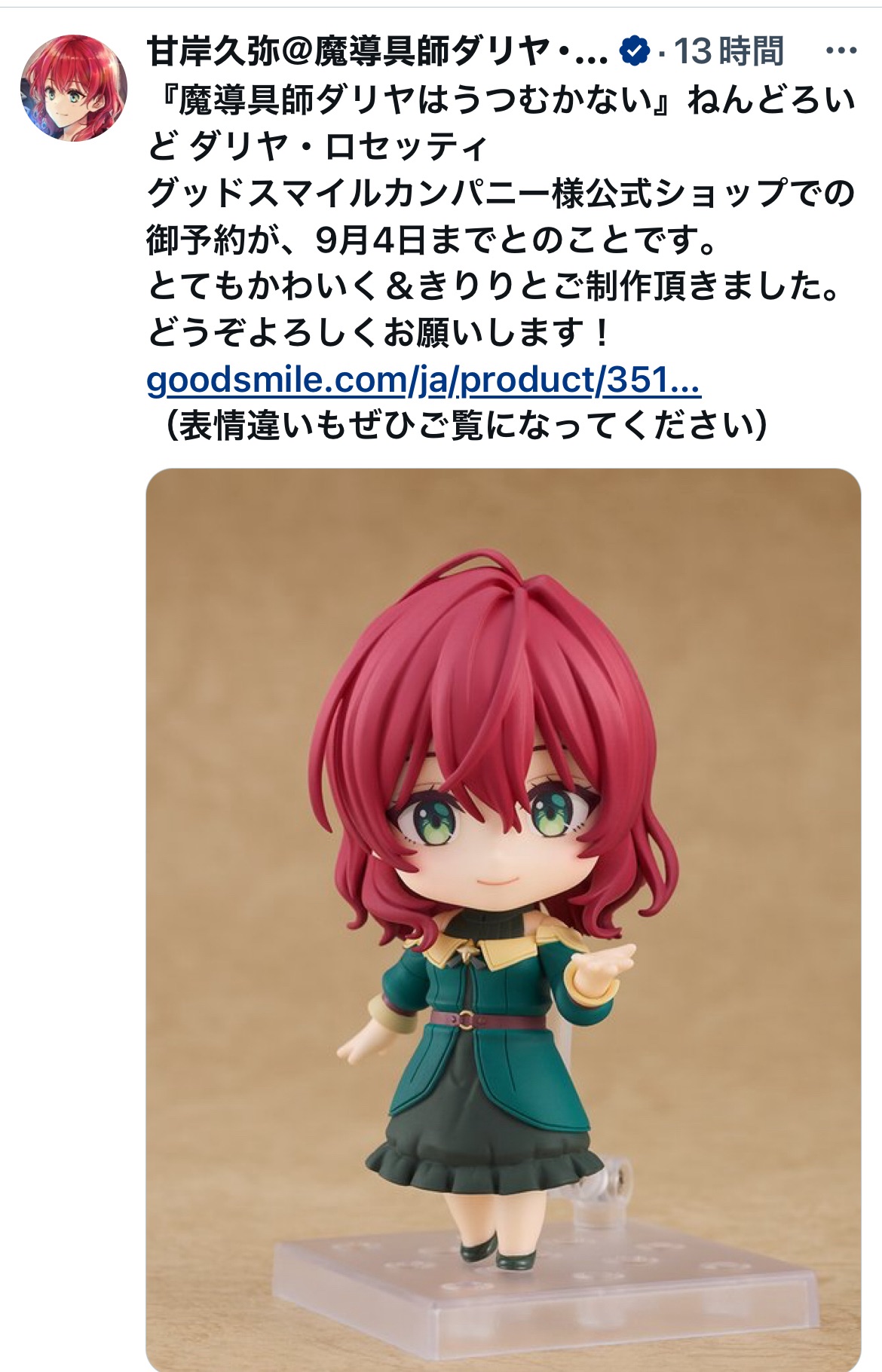 f:id:puyomari1029:20240904094124j:image