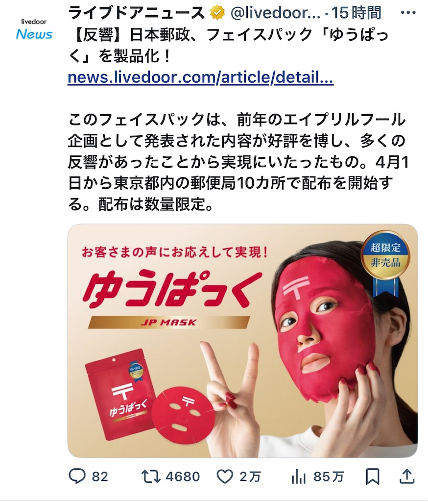 f:id:puyomari1029:20250402095418j:image