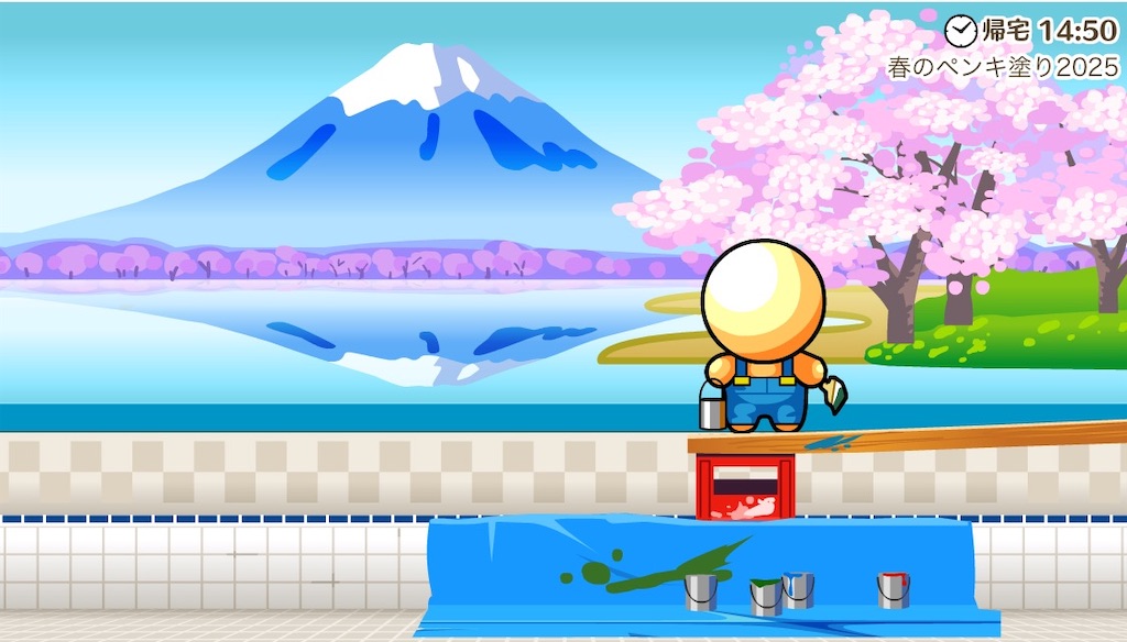 f:id:puyomari1029:20250410140125j:image