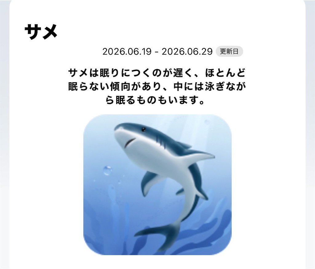 f:id:puyomari1029:20260629084618j:image