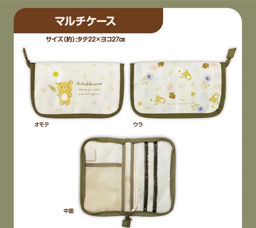 f:id:puyomari1029:20260831120207j:image f:id:puyomari1029:20260831120207j:image