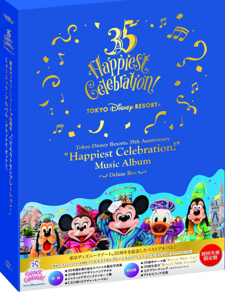 Tdl こひつじのダニーも35周年グッズが パズライトイヤーのdisney修行