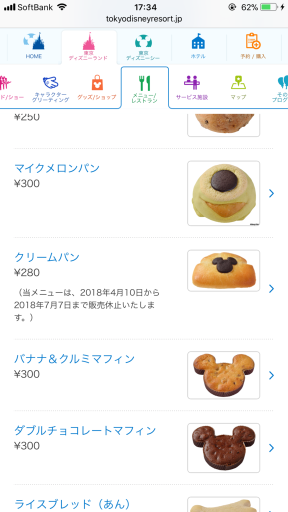 Tdl パークフードが地味に値上げ パズライトイヤーのdisney修行