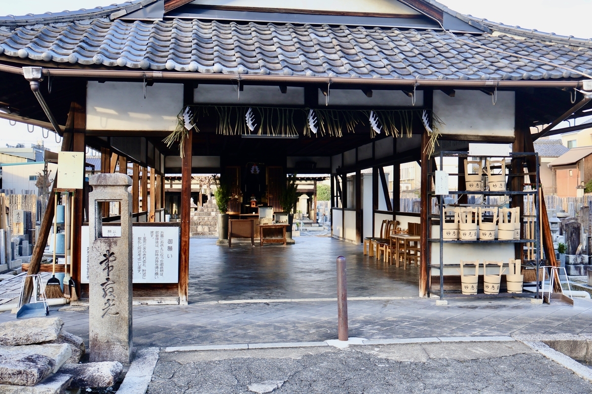 松永久秀公墓所 京都