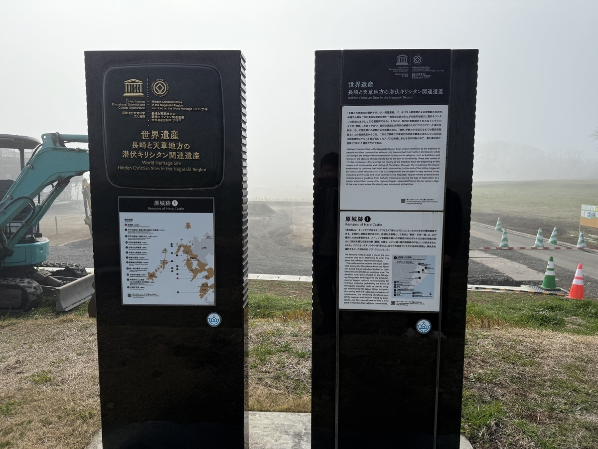 原城址