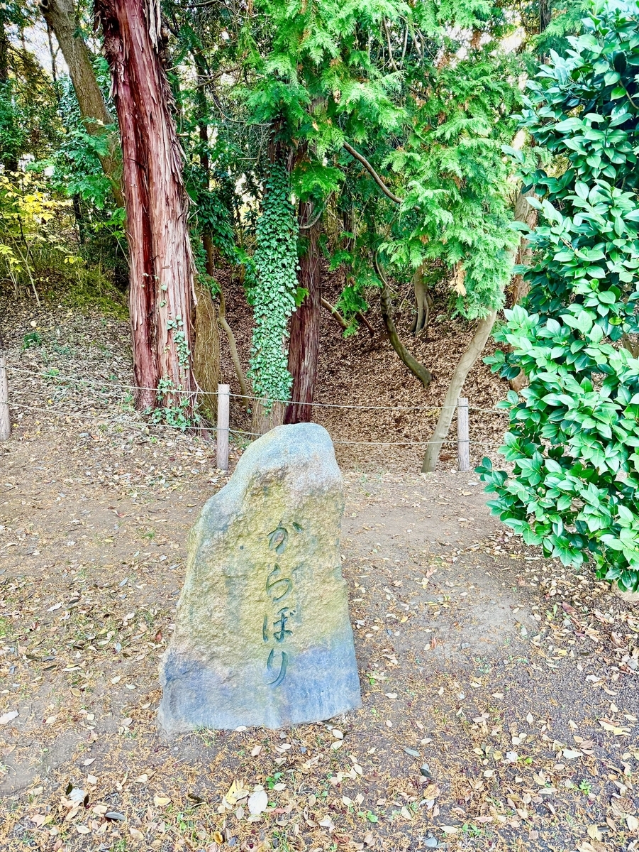 大庭城址 からぼり石碑