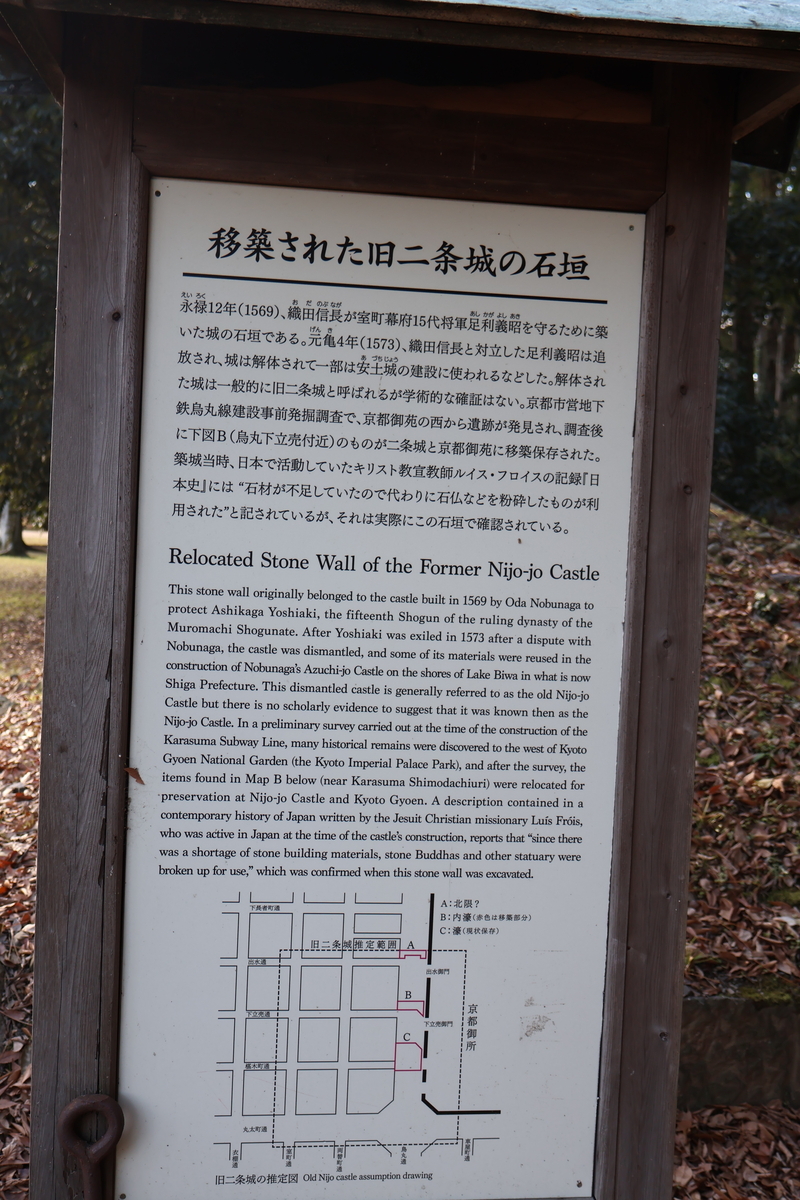 室町時代石垣説明版
