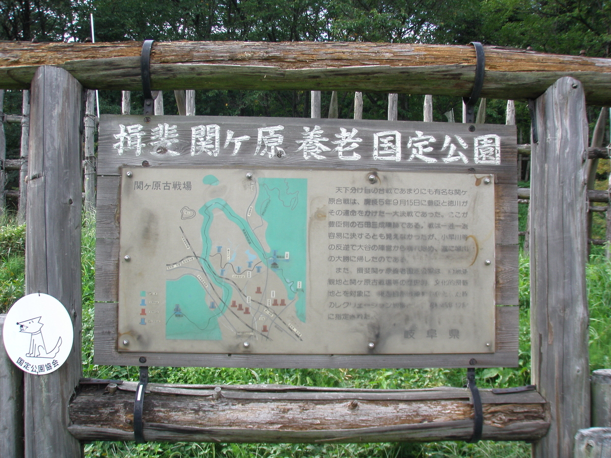 笹尾山 看板