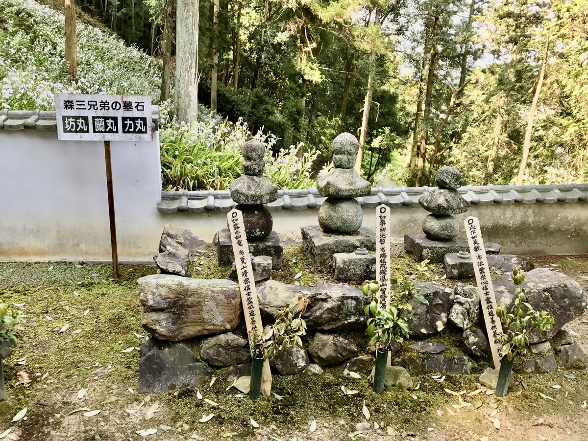 森三兄弟の墓