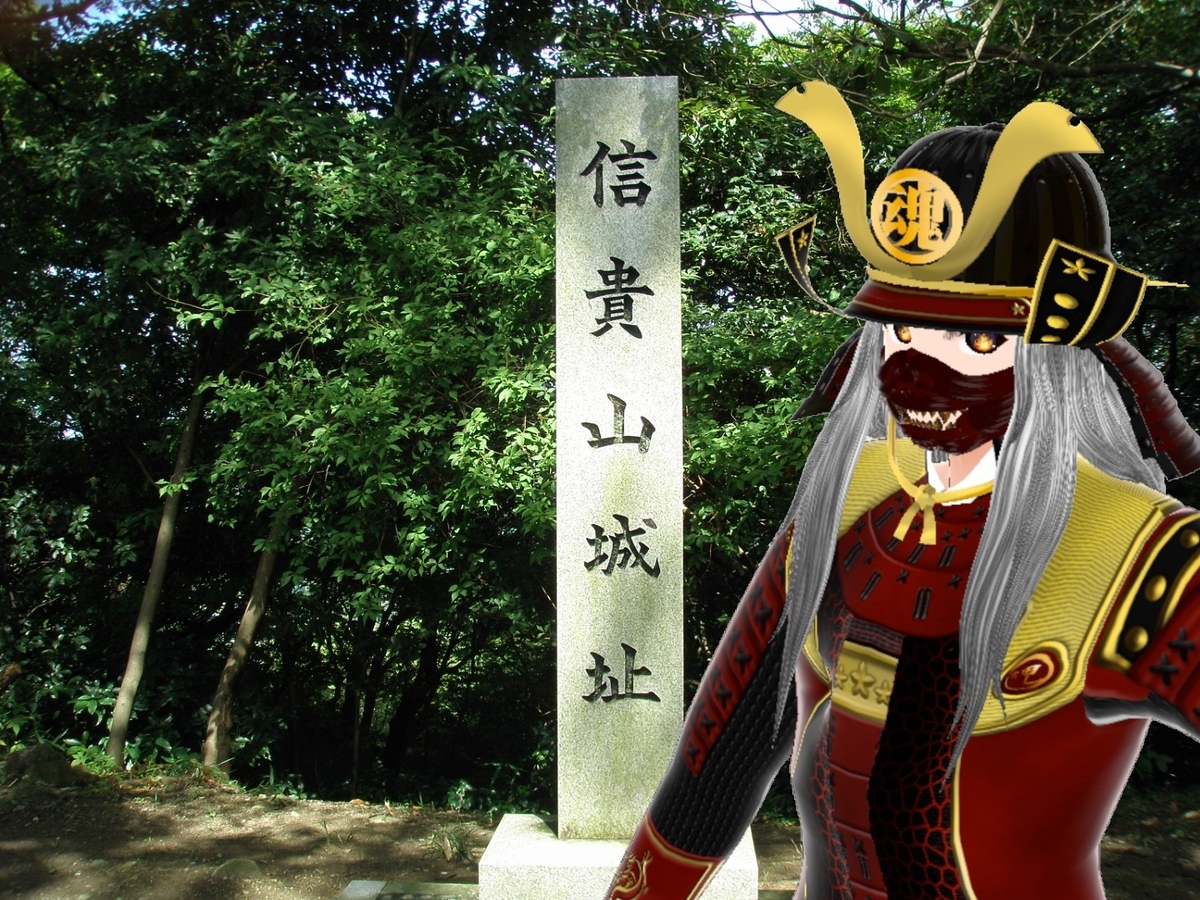 信貴山城址に立つ「古天明平蜘蛛」