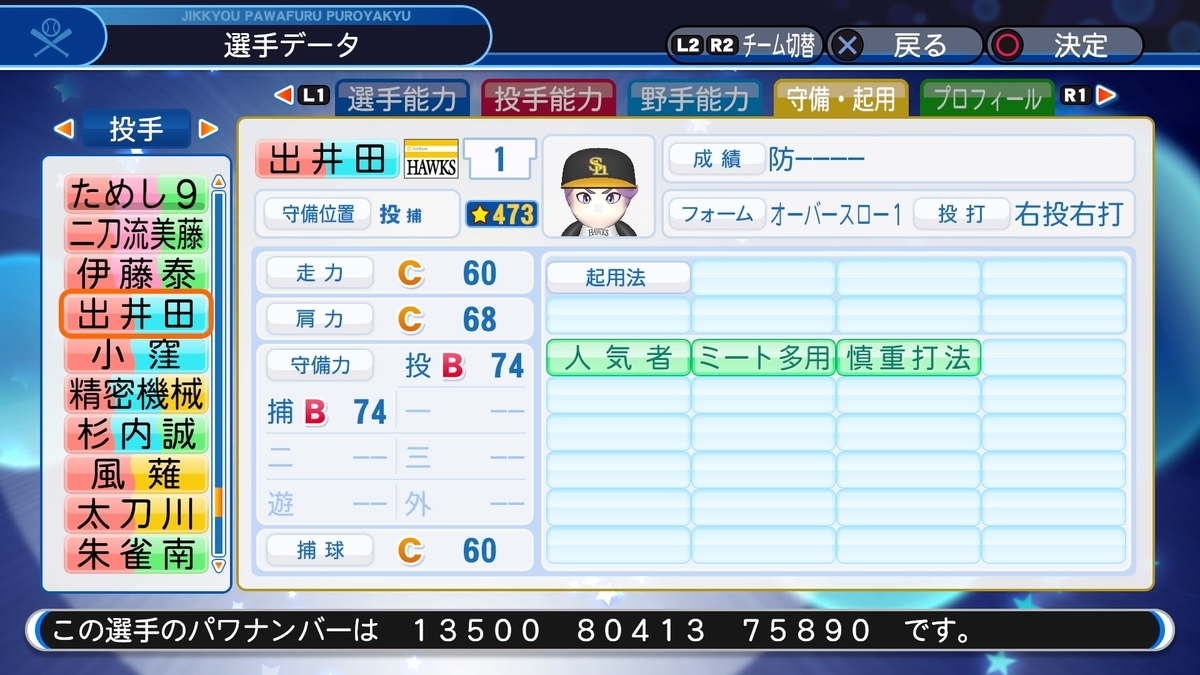 f:id:pwprpwpr:20190616044728j:plain