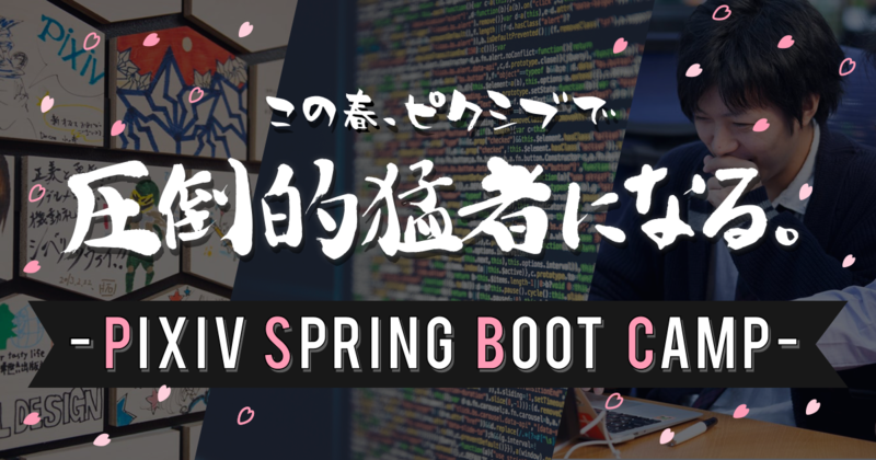 18新卒座談会 新卒社員が語るピクシブの仕事 Pixiv Inside