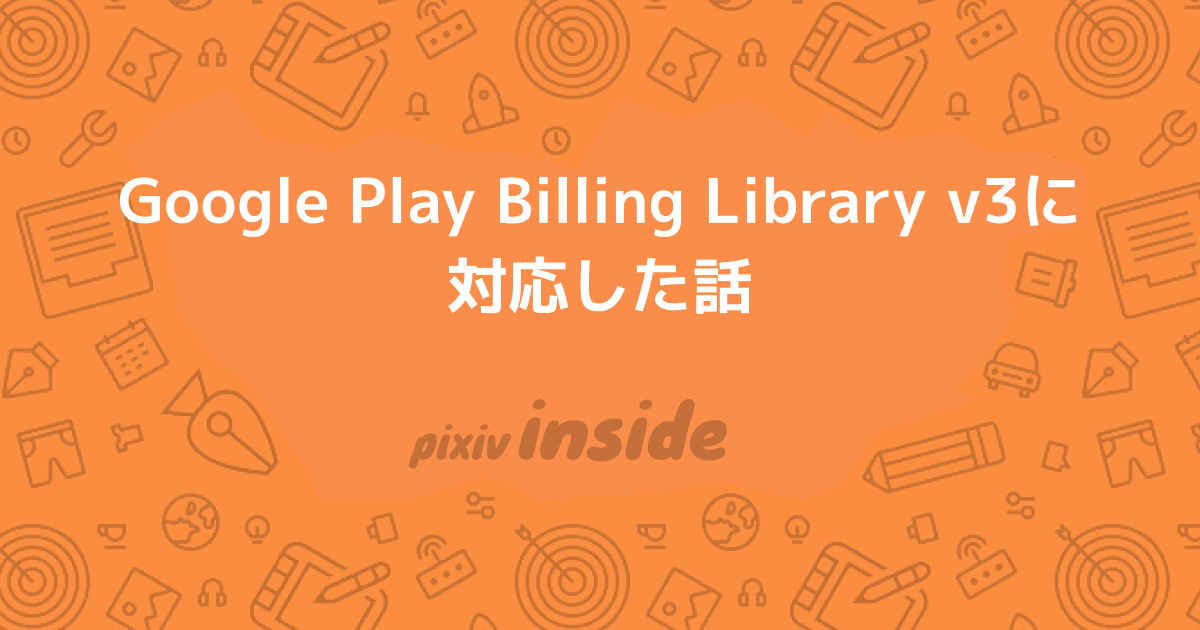 pixiv inside