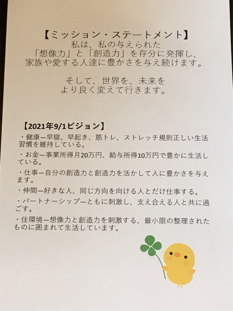 f:id:pyokoashi:20200902100903j:image f:id:pyokoashi:20200902100903j:image