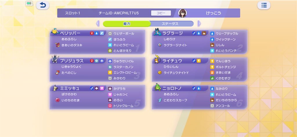 f:id:pyoncanokekko:20260708141215p:image f:id:pyoncanokekko:20260708141215p:image