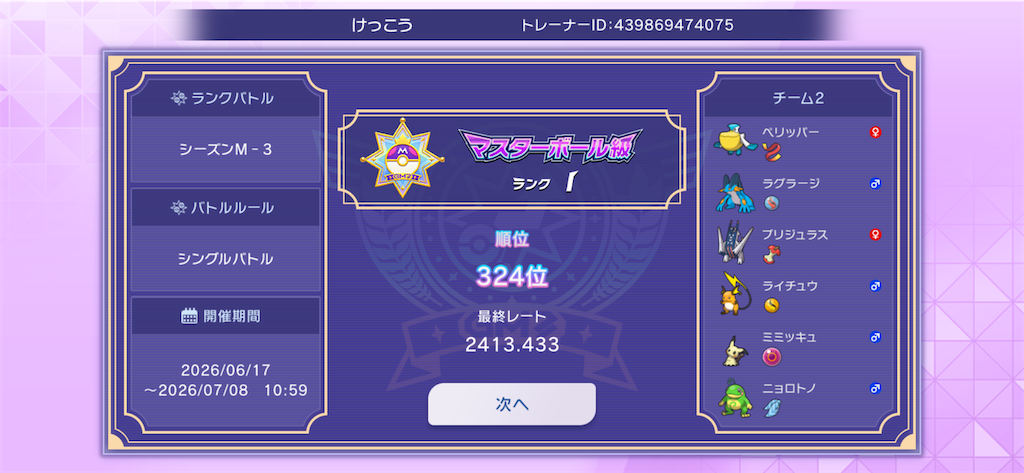 f:id:pyoncanokekko:20260709094941p:image f:id:pyoncanokekko:20260709094941p:image