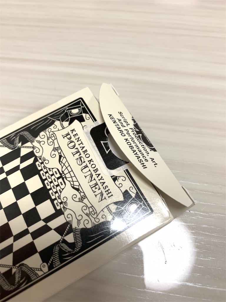 f:id:pyoneri:20190624213339j:image f:id:pyoneri:20190624213339j:image