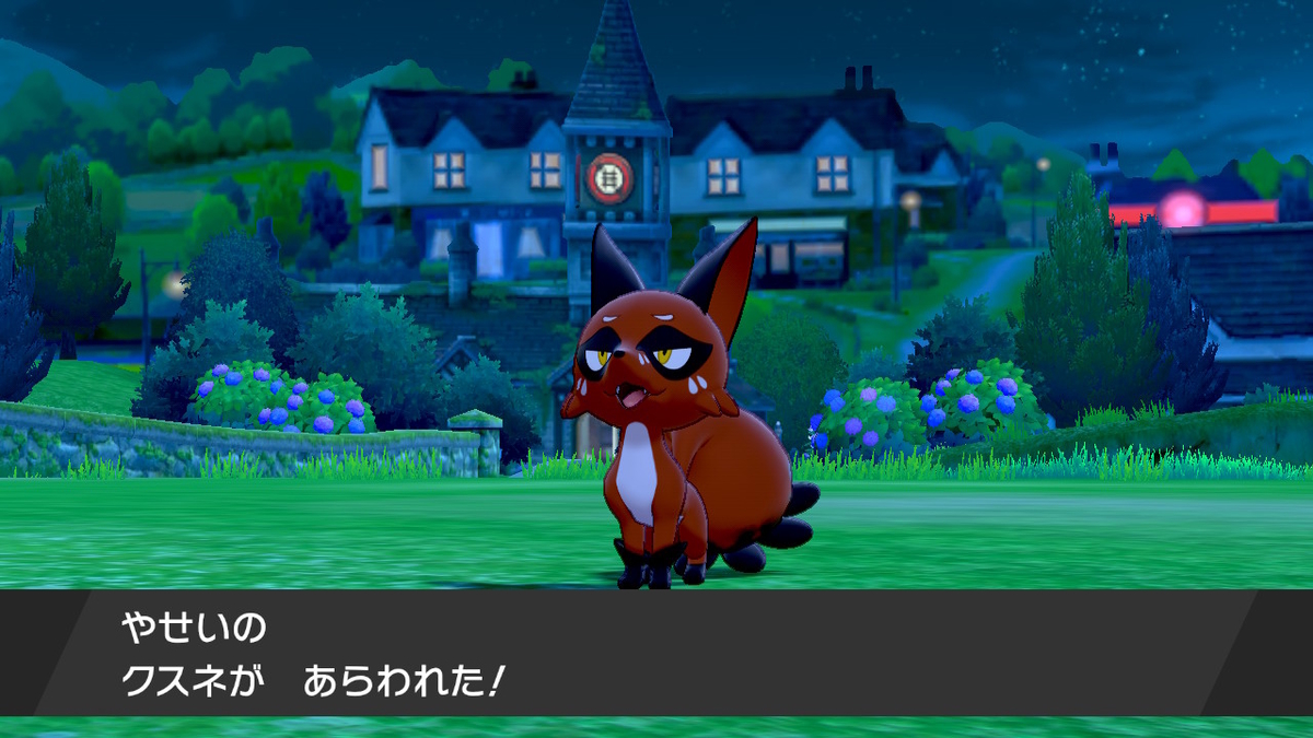 007 1番道路に出てくるポケモンたち みかてー ガラル地方冒険中 007 1番道路に出てくるポケモンたち みかてー ガラル地方冒険中