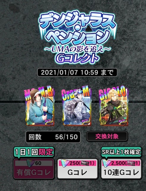 ヒプマイarbイベント デンジャラス ペンション Umaの影を追え 感想 Pyonkospicaの日記