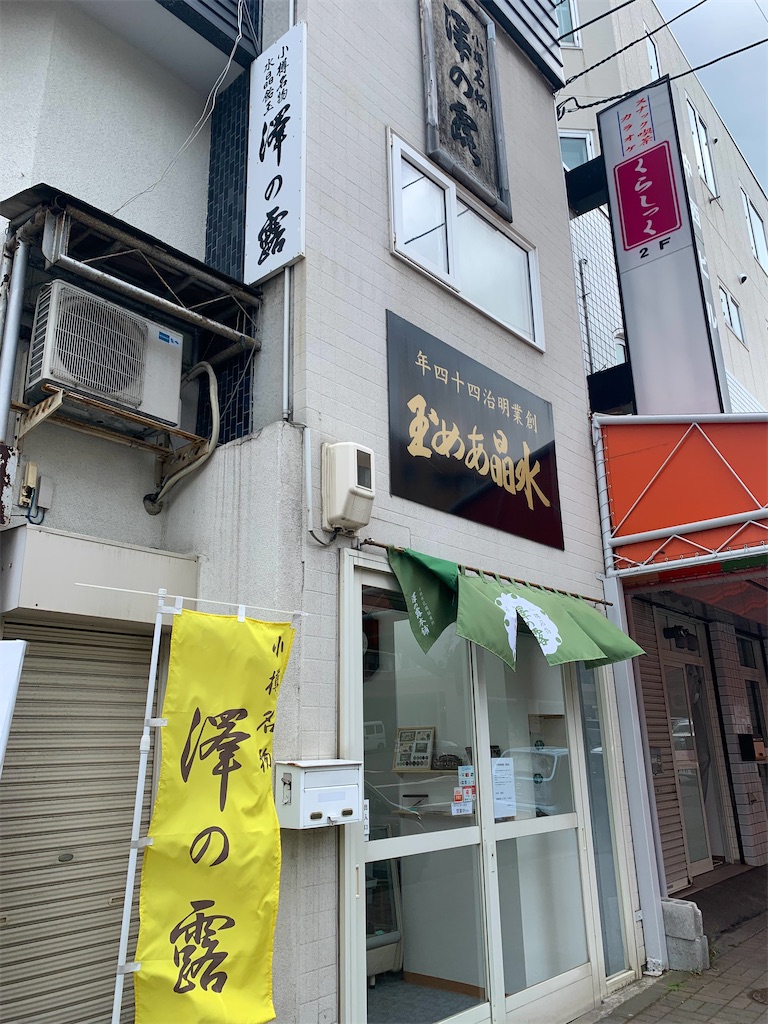 f:id:pyonpyonudon:20210705201400j:image