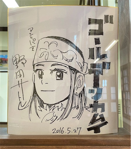 f:id:pyonpyonudon:20210812165923j:image