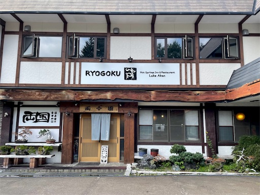 f:id:pyonpyonudon:20210830190719j:image f:id:pyonpyonudon:20210830190719j:image