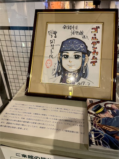 ぼっちオタ放浪記