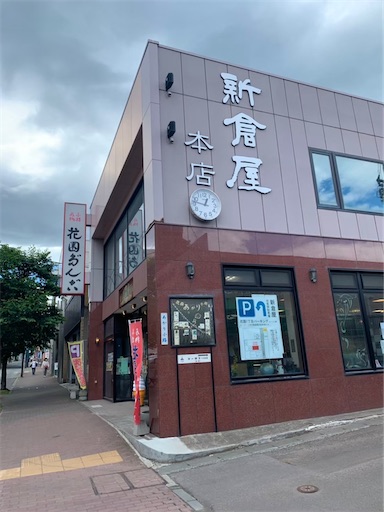 f:id:pyonpyonudon:20210902161340j:image