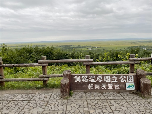 f:id:pyonpyonudon:20210902161909j:image