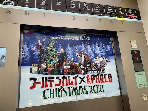 f:id:pyonpyonudon:20211209083105j:image