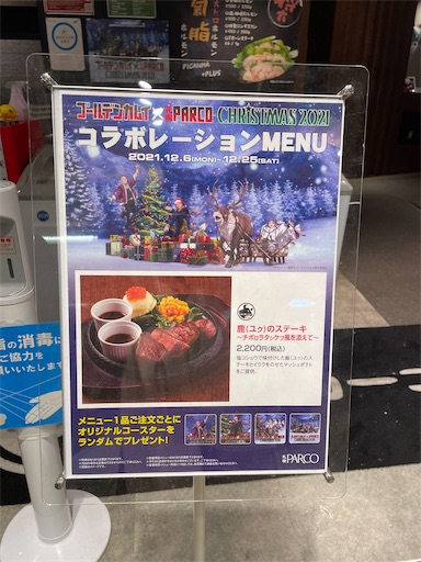 f:id:pyonpyonudon:20211209084624j:image